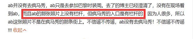 Angelababy被扒立场有问题，将中国与香港并列，还否认是中国人（组图） - 9
