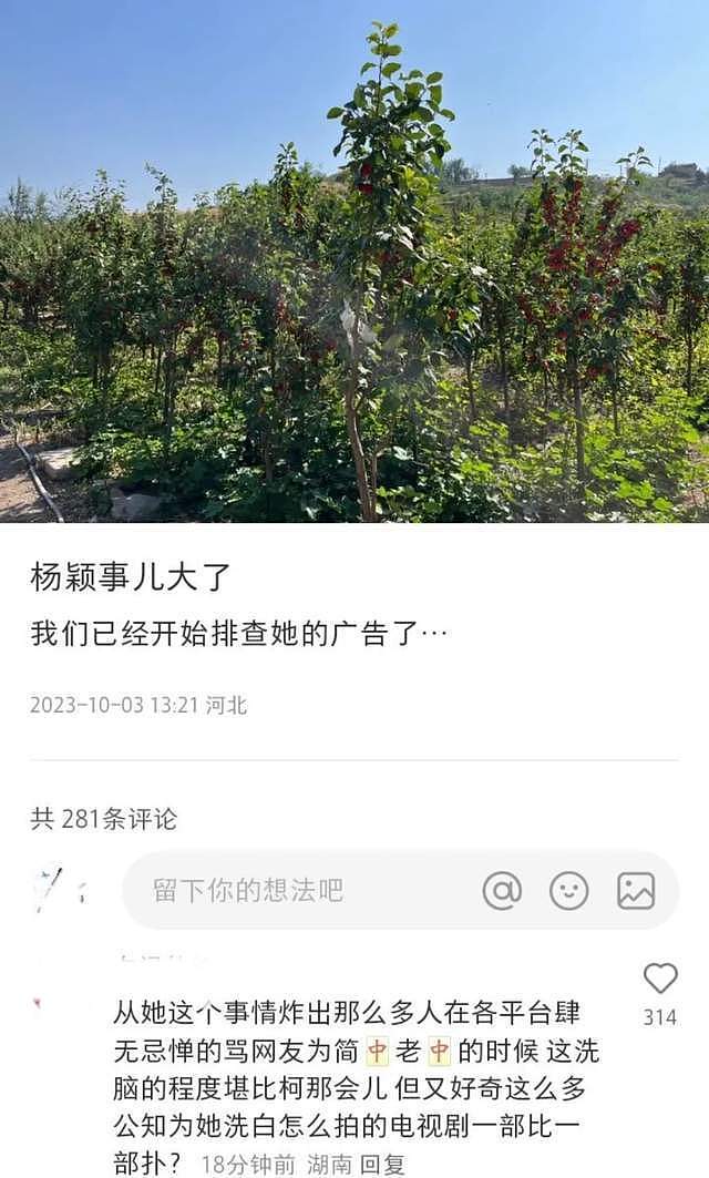 杨颖事件造成跟风！未成年办脱衣趴，家长实名举报两人误导青少年（组图） - 23