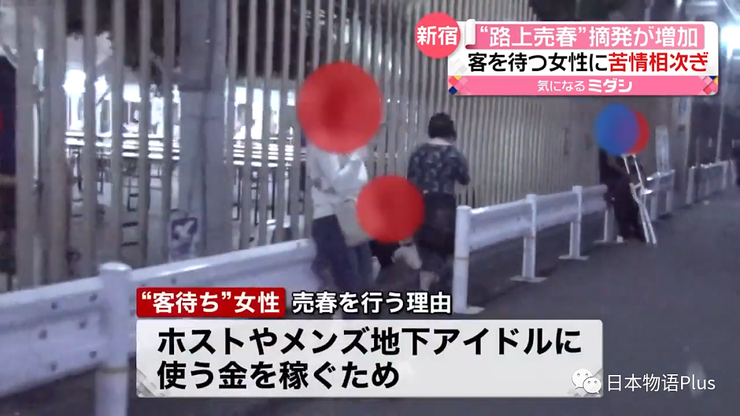 日本大久保公园站街女过多，警方逮捕了35名女性，她们竟为了赚钱给牛郎和偶像（组图） - 6