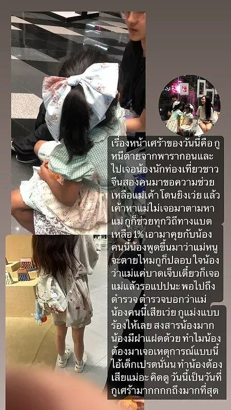 细节曝光：中国游客泰国商场遭射杀身亡！5岁双胞女儿亲眼目睹，原定当晚回国（组图） - 2