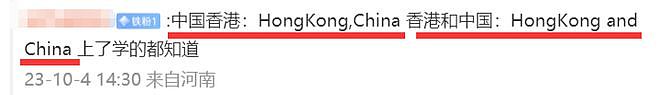 Angelababy被扒立场有问题，将中国与香港并列，还否认是中国人（组图） - 15