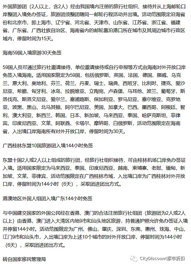 澳新华人福利！中国区域性入境免签来了；华人女子手持大锤滋扰澳洲八大校园；墨大老师，超市员工，公交司机，目前谁赢了 - 21