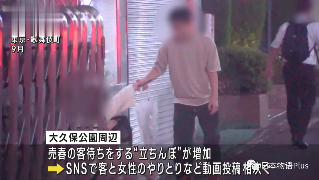 日本大久保公园站街女过多，警方逮捕了35名女性，她们竟为了赚钱给牛郎和偶像（组图） - 4