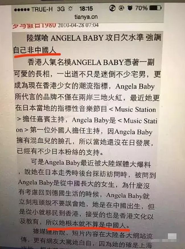 Angelababy被扒立场有问题，将中国与香港并列，还否认是中国人（组图） - 16