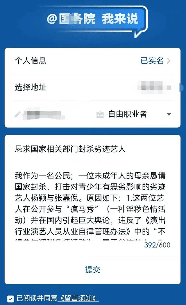 杨颖事件造成跟风！未成年办脱衣趴，家长实名举报两人误导青少年（组图） - 8