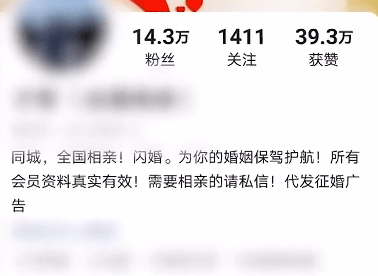 残障女性被挂网上征婚，彩礼明码标价18.8万！派出所：进一步核实（组图） - 3