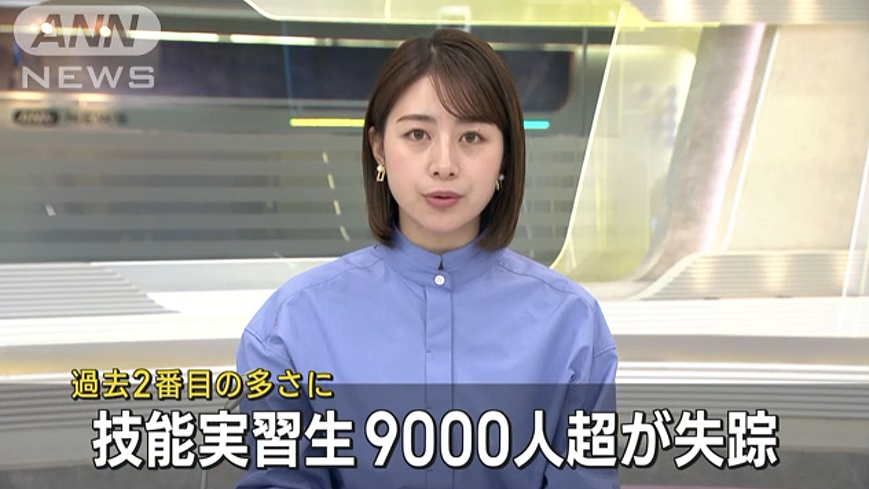 日本外国实习生大量失踪，去年超过9000人…（组图） - 1