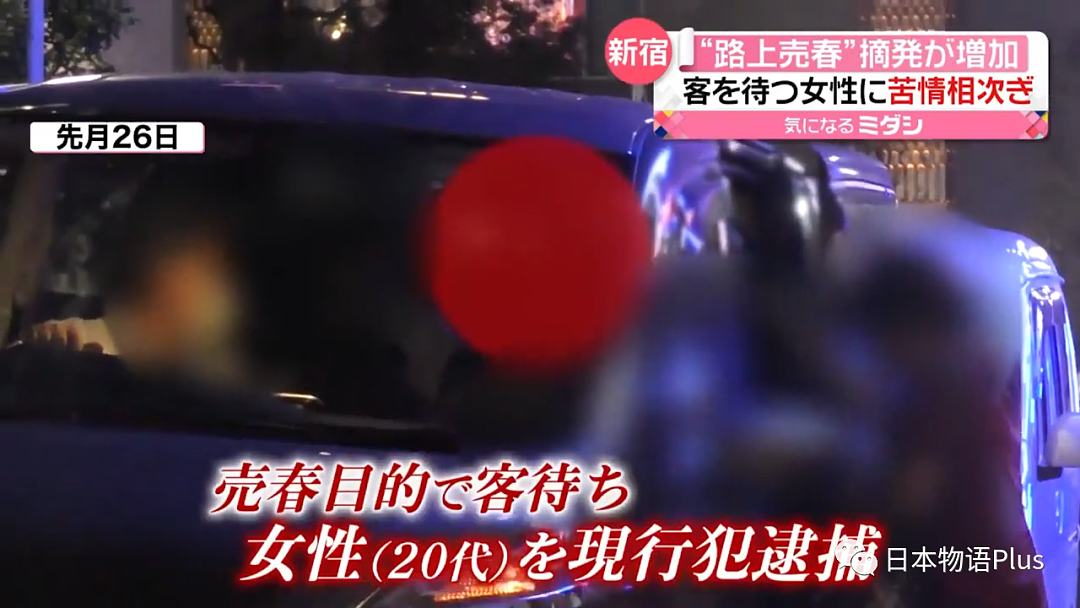 日本大久保公园站街女过多，警方逮捕了35名女性，她们竟为了赚钱给牛郎和偶像（组图） - 8