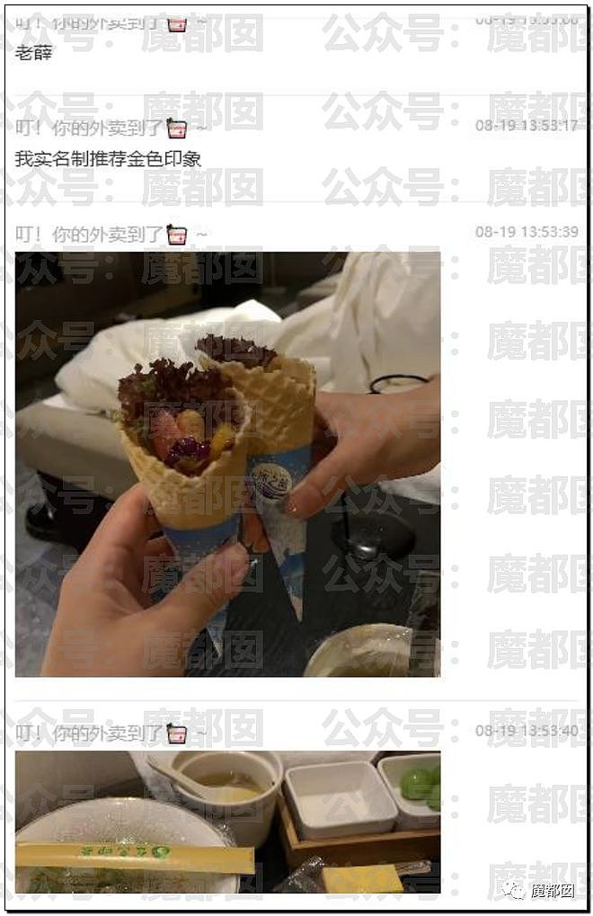 X细节！某大学超美女生同时出轨2男被男友曝光63页PPT（组图） - 121