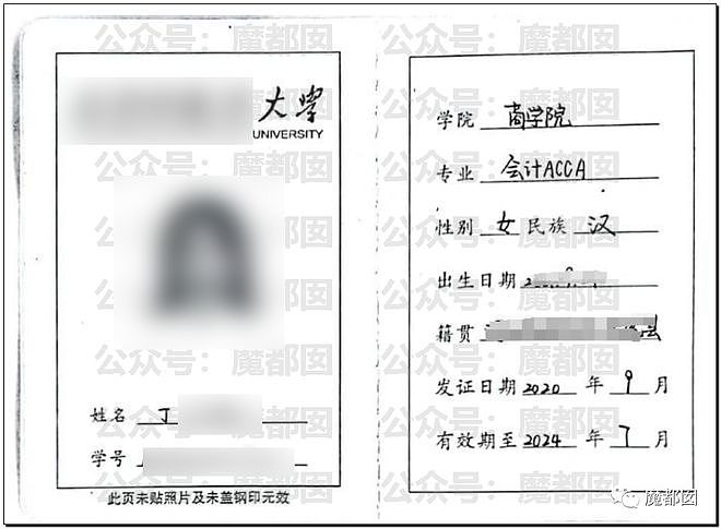 X细节！某大学超美女生同时出轨2男被男友曝光63页PPT（组图） - 4