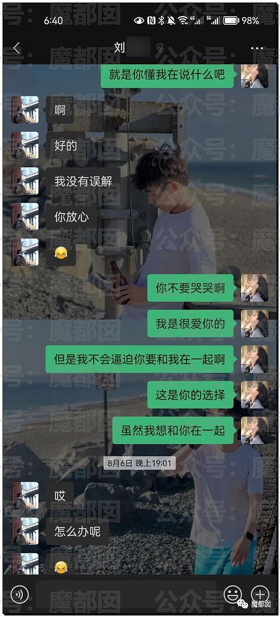 X细节！某大学超美女生同时出轨2男被男友曝光63页PPT（组图） - 36