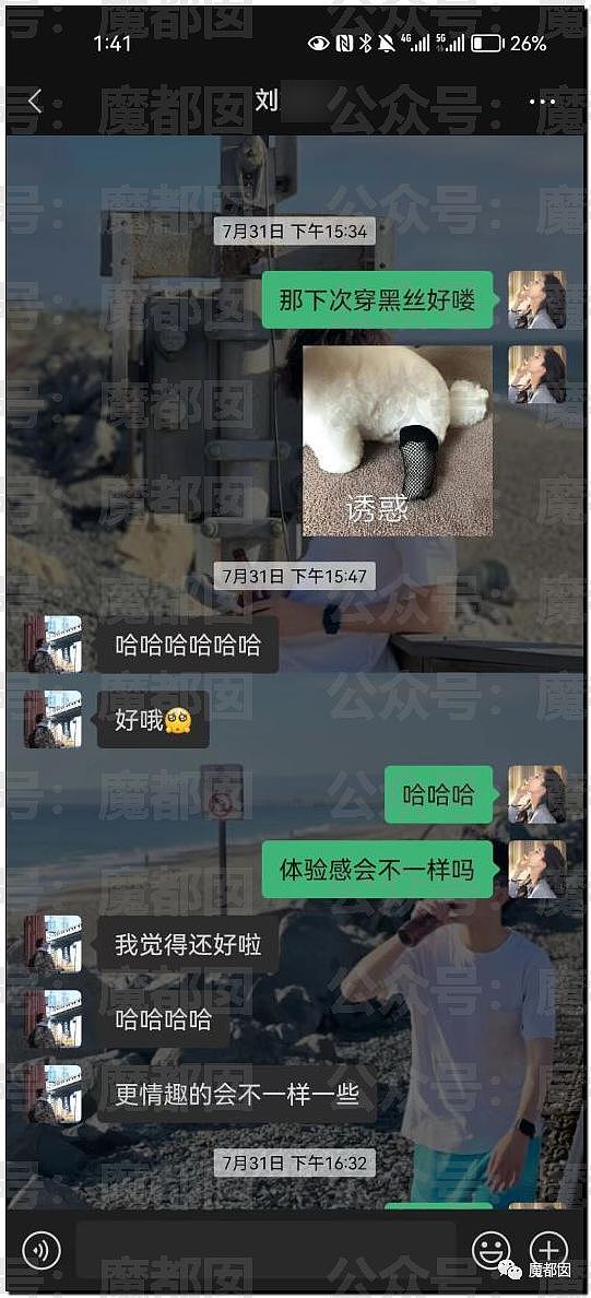 X细节！某大学超美女生同时出轨2男被男友曝光63页PPT（组图） - 23