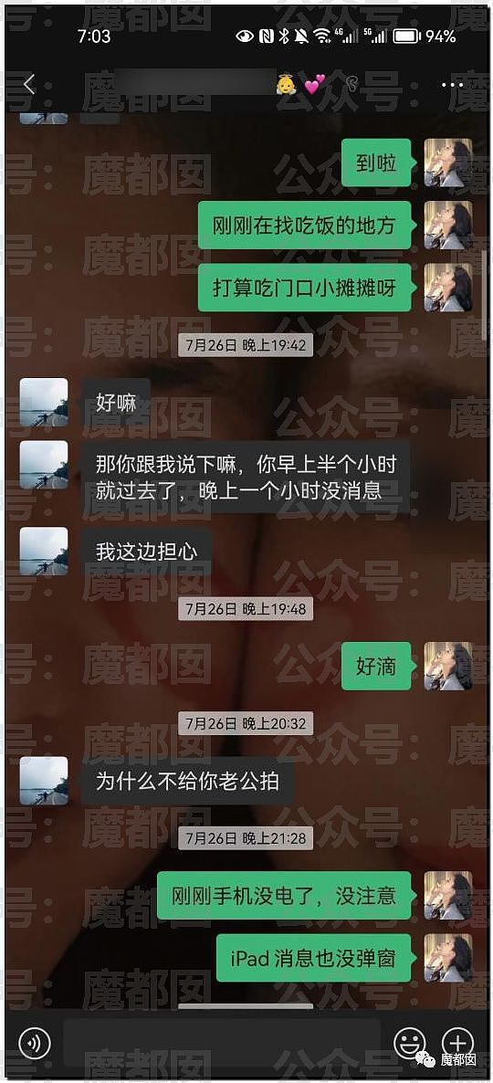 X细节！某大学超美女生同时出轨2男被男友曝光63页PPT（组图） - 17