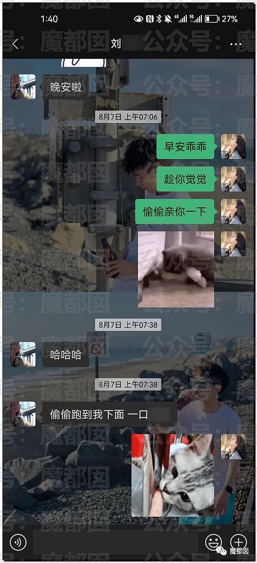 X细节！某大学超美女生同时出轨2男被男友曝光63页PPT（组图） - 45