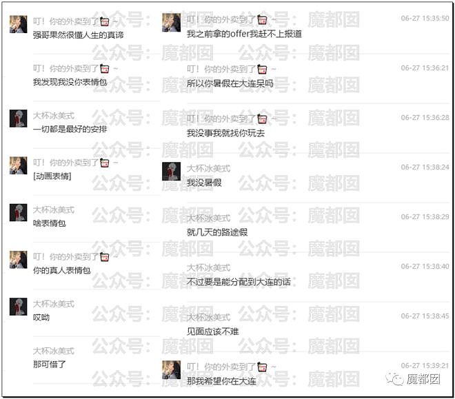 X细节！某大学超美女生同时出轨2男被男友曝光63页PPT（组图） - 102