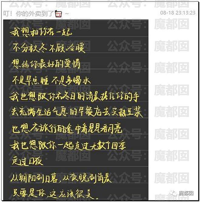 X细节！某大学超美女生同时出轨2男被男友曝光63页PPT（组图） - 67