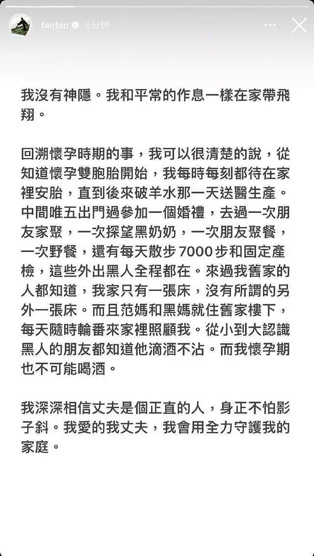 范玮琪神隐3月晒全家福，力挺陈建州清白：谢谢爸爸守护我们的家（组图） - 4