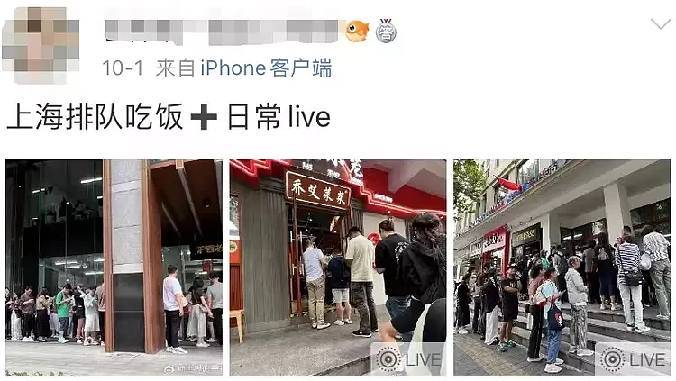 “排了6小时！”“前方还有100桌！”上海人又在排队了？包间天天爆满，商家来不及翻台（组图） - 4