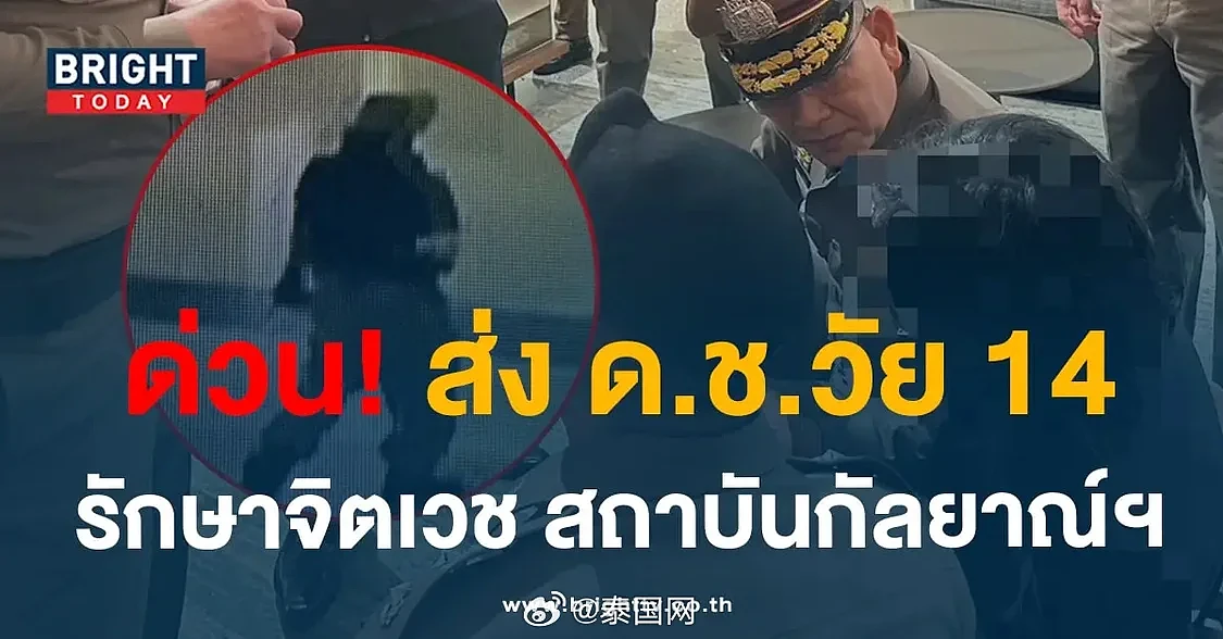 快讯：泰国曼谷枪击案致2死5伤，14岁枪手被转至曼谷精神病院（组图） - 3