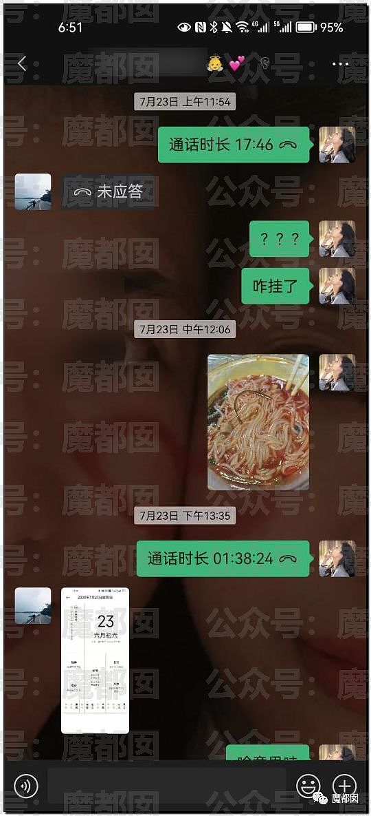 X细节！某大学超美女生同时出轨2男被男友曝光63页PPT（组图） - 11