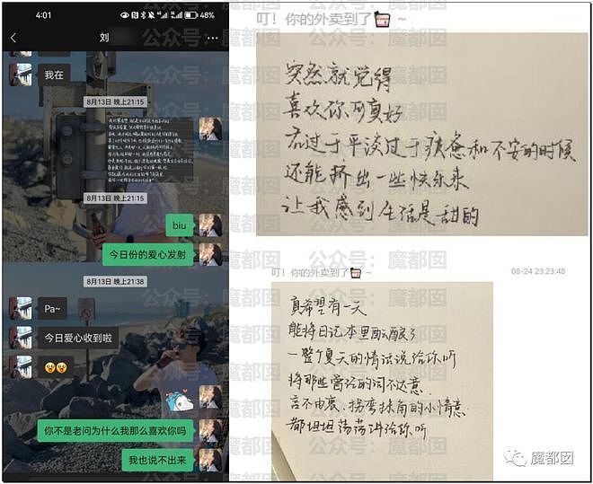 X细节！某大学超美女生同时出轨2男被男友曝光63页PPT（组图） - 65