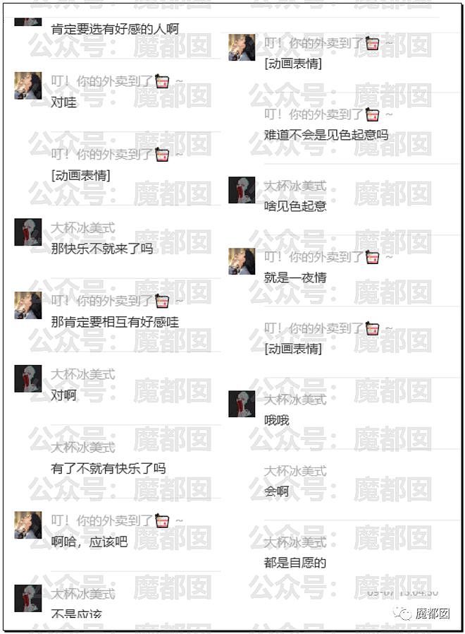 X细节！某大学超美女生同时出轨2男被男友曝光63页PPT（组图） - 139