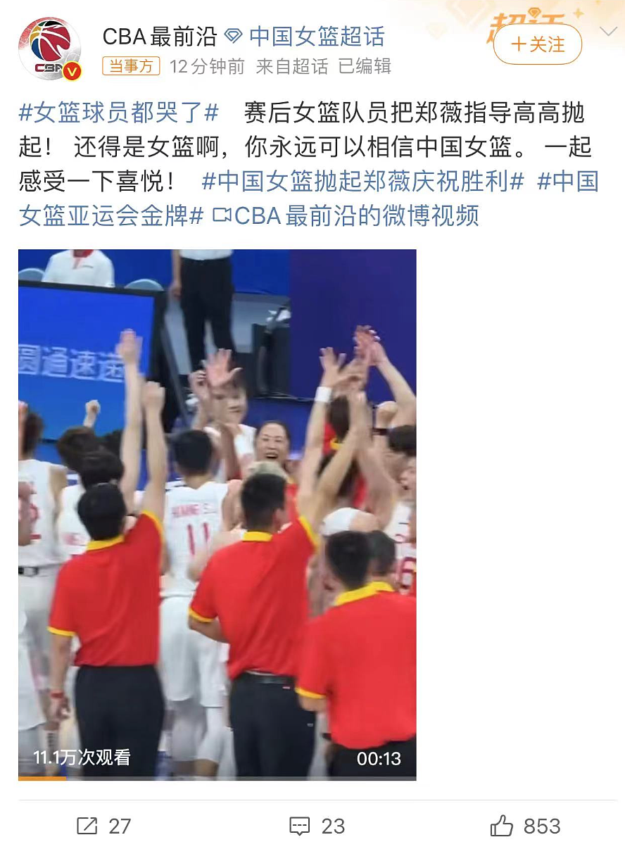 中国女篮夺冠！你可以永远相信这群中国姑娘（组图） - 4