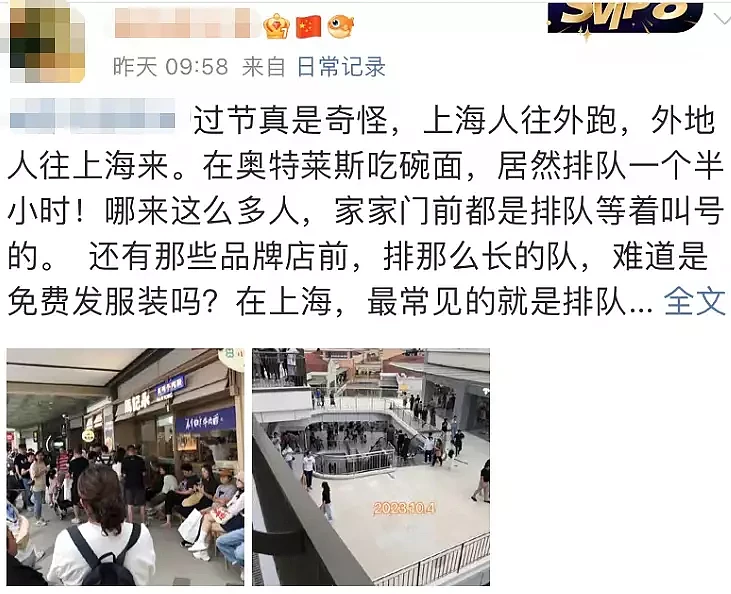 “排了6小时！”“前方还有100桌！”上海人又在排队了？包间天天爆满，商家来不及翻台（组图） - 3