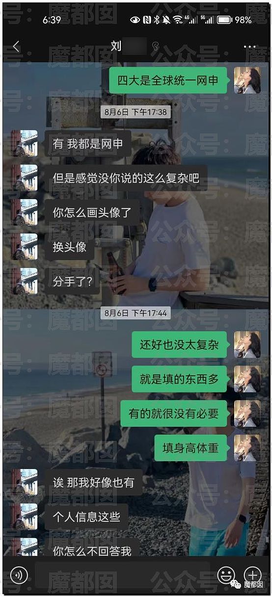 X细节！某大学超美女生同时出轨2男被男友曝光63页PPT（组图） - 34