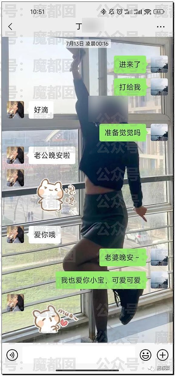 X细节！某大学超美女生同时出轨2男被男友曝光63页PPT（组图） - 116