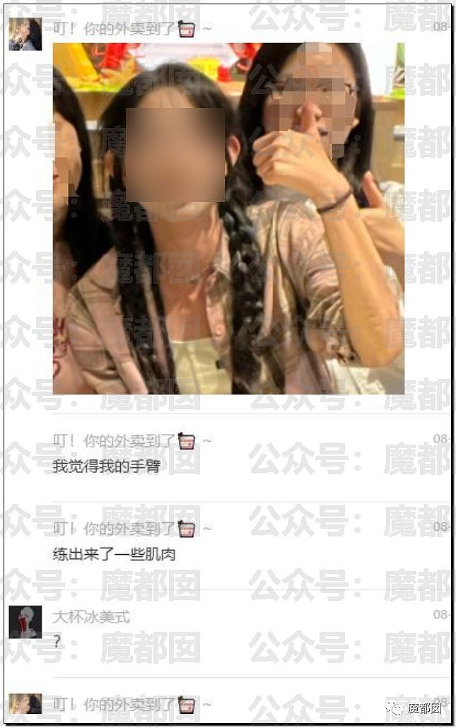 X细节！某大学超美女生同时出轨2男被男友曝光63页PPT（组图） - 127