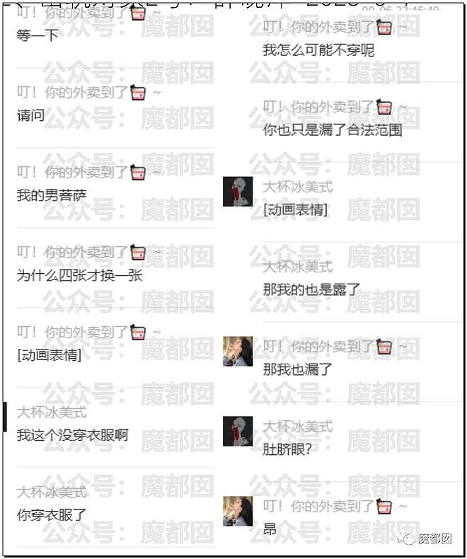 X细节！某大学超美女生同时出轨2男被男友曝光63页PPT（组图） - 132