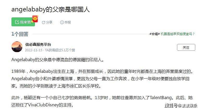 杨颖父亲国籍被扒，港媒称疯马秀事件违反了演艺规定 （组图） - 8