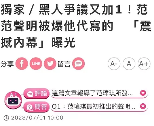 范玮琪神隐3月晒全家福，力挺陈建州清白：谢谢爸爸守护我们的家（组图） - 5