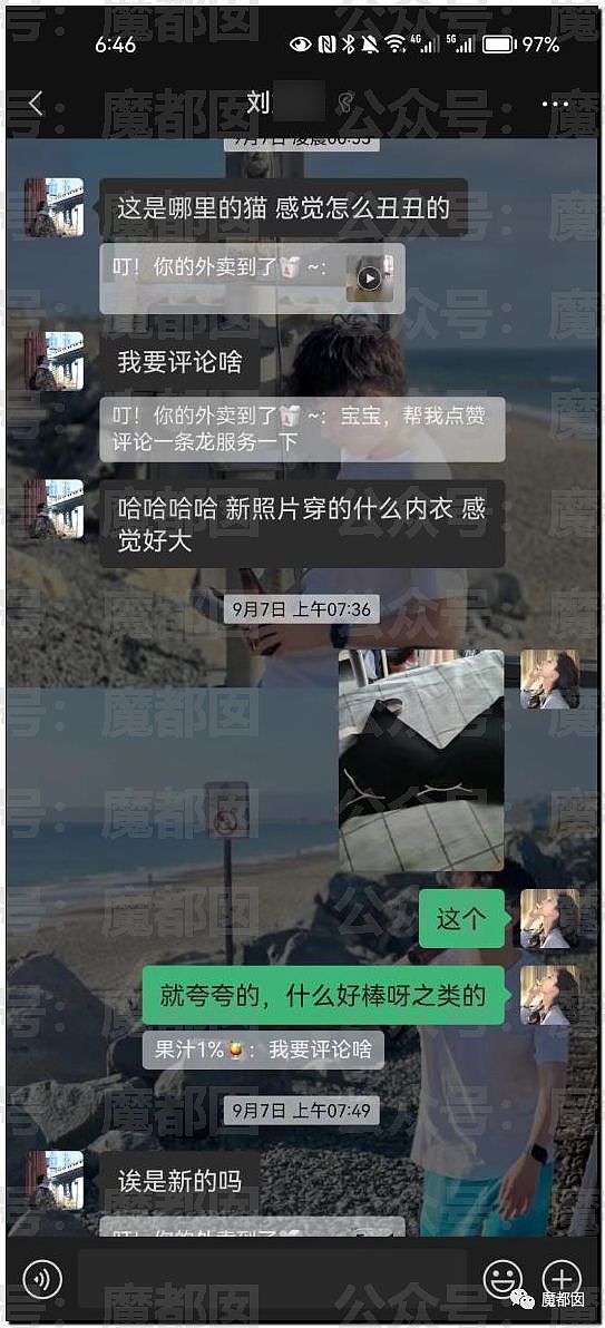 X细节！某大学超美女生同时出轨2男被男友曝光63页PPT（组图） - 20