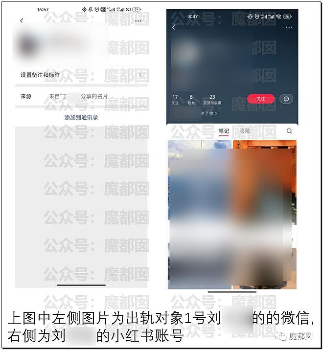 X细节！某大学超美女生同时出轨2男被男友曝光63页PPT（组图） - 6