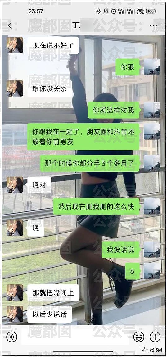 X细节！某大学超美女生同时出轨2男被男友曝光63页PPT（组图） - 39