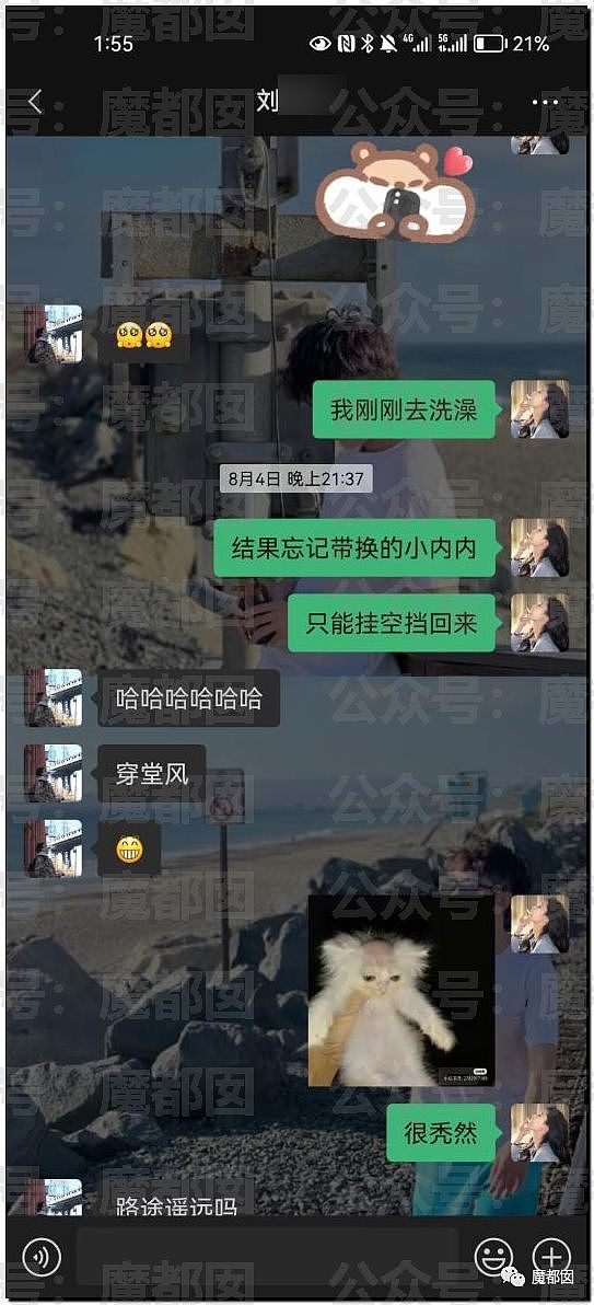 X细节！某大学超美女生同时出轨2男被男友曝光63页PPT（组图） - 21