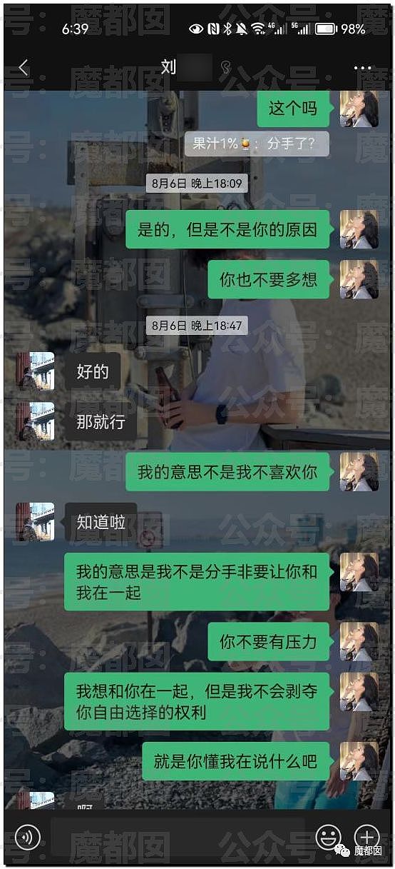 X细节！某大学超美女生同时出轨2男被男友曝光63页PPT（组图） - 35