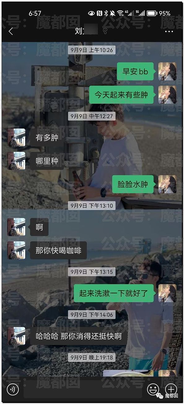 X细节！某大学超美女生同时出轨2男被男友曝光63页PPT（组图） - 57