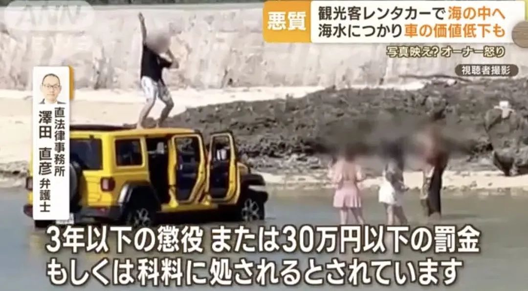 日媒：“中国游客”租豪车驶入大海，还脚踩车顶拍照！引发日本网友声讨：赔钱（组图） - 5