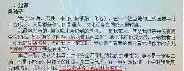 “出国之后，我拉黑了父母”：原生家庭的伤与痛（组图） - 8