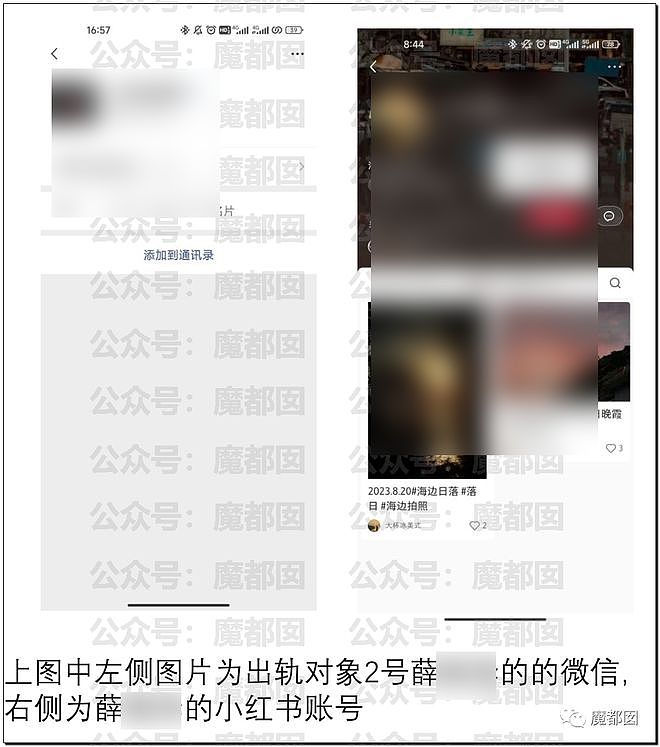 X细节！某大学超美女生同时出轨2男被男友曝光63页PPT（组图） - 7