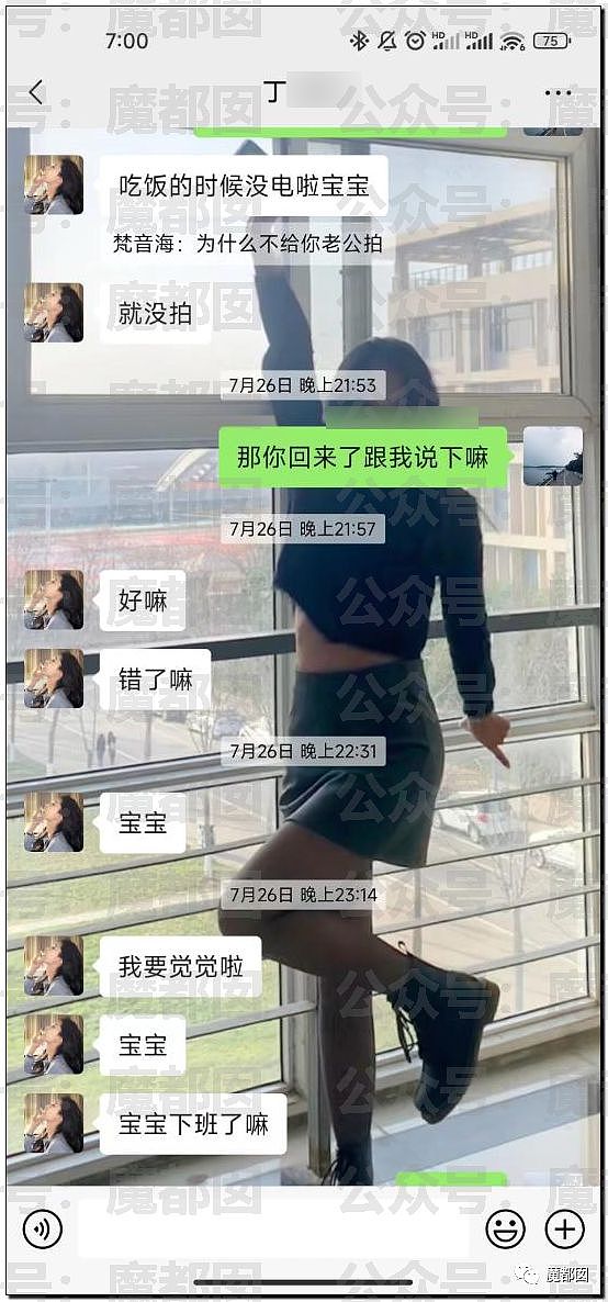 X细节！某大学超美女生同时出轨2男被男友曝光63页PPT（组图） - 18