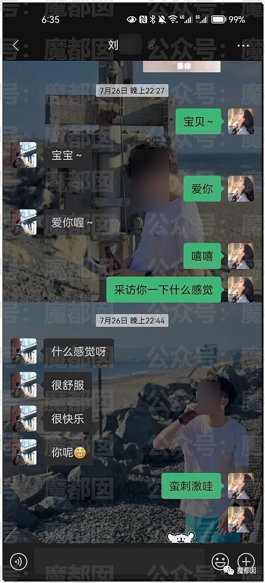 X细节！某大学超美女生同时出轨2男被男友曝光63页PPT（组图） - 13