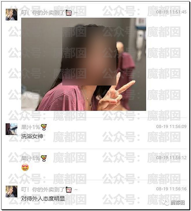 X细节！某大学超美女生同时出轨2男被男友曝光63页PPT（组图） - 59