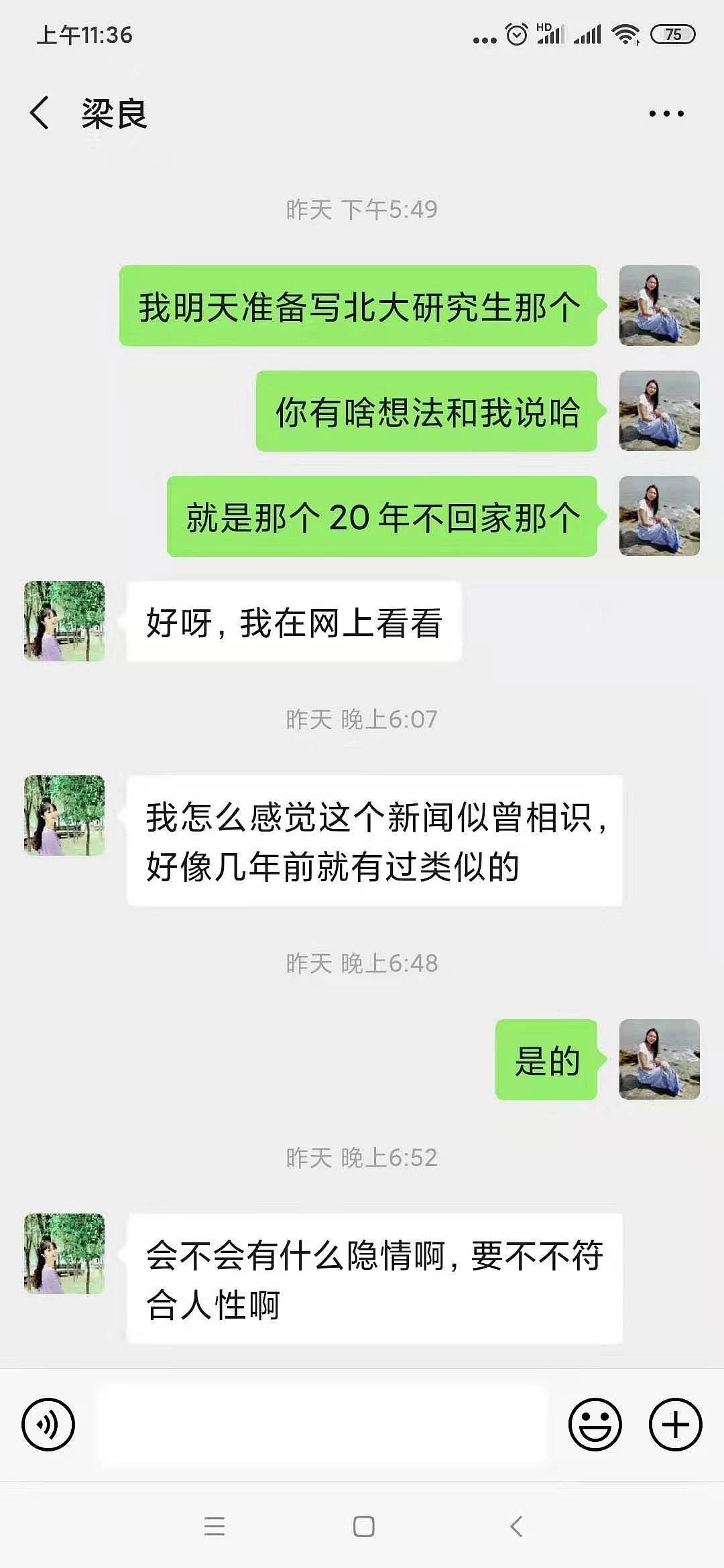 “出国之后，我拉黑了父母”：原生家庭的伤与痛（组图） - 7