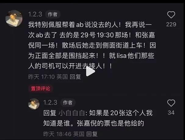 疯马秀发文Angelababy没看秀，网曝影片：她看29日的（组图） - 2