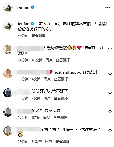 范玮琪神隐3月晒全家福，力挺陈建州清白：谢谢爸爸守护我们的家（组图） - 3