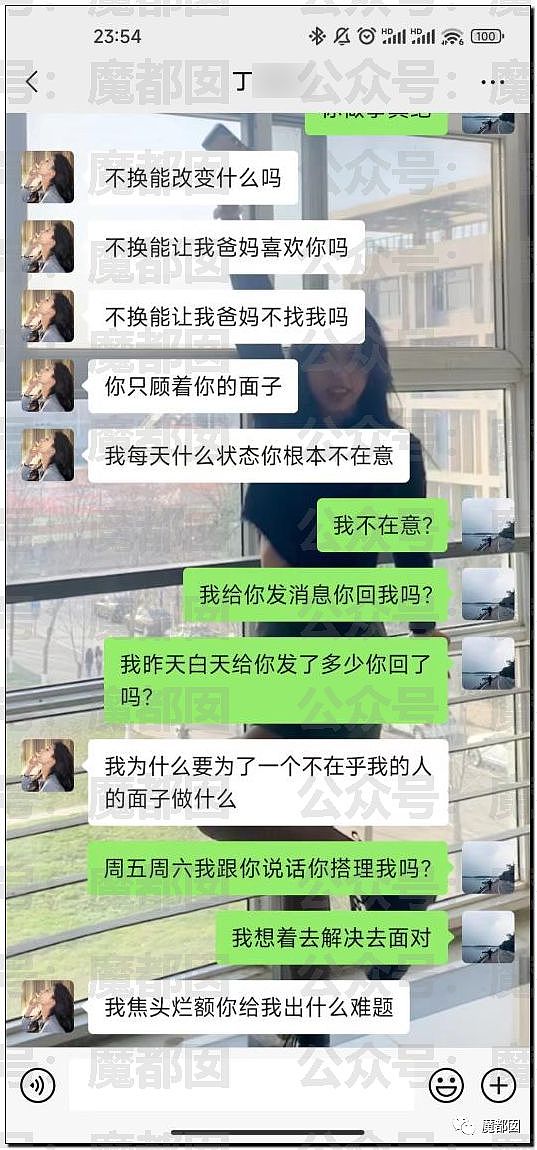 X细节！某大学超美女生同时出轨2男被男友曝光63页PPT（组图） - 40